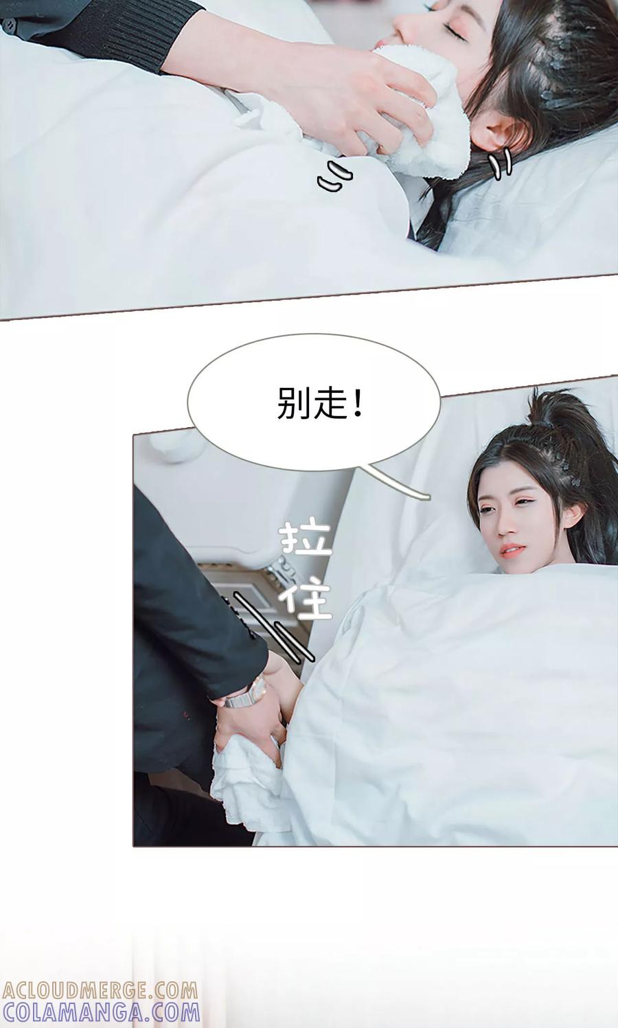 《强宠司令老公好心机》第2话 第13页