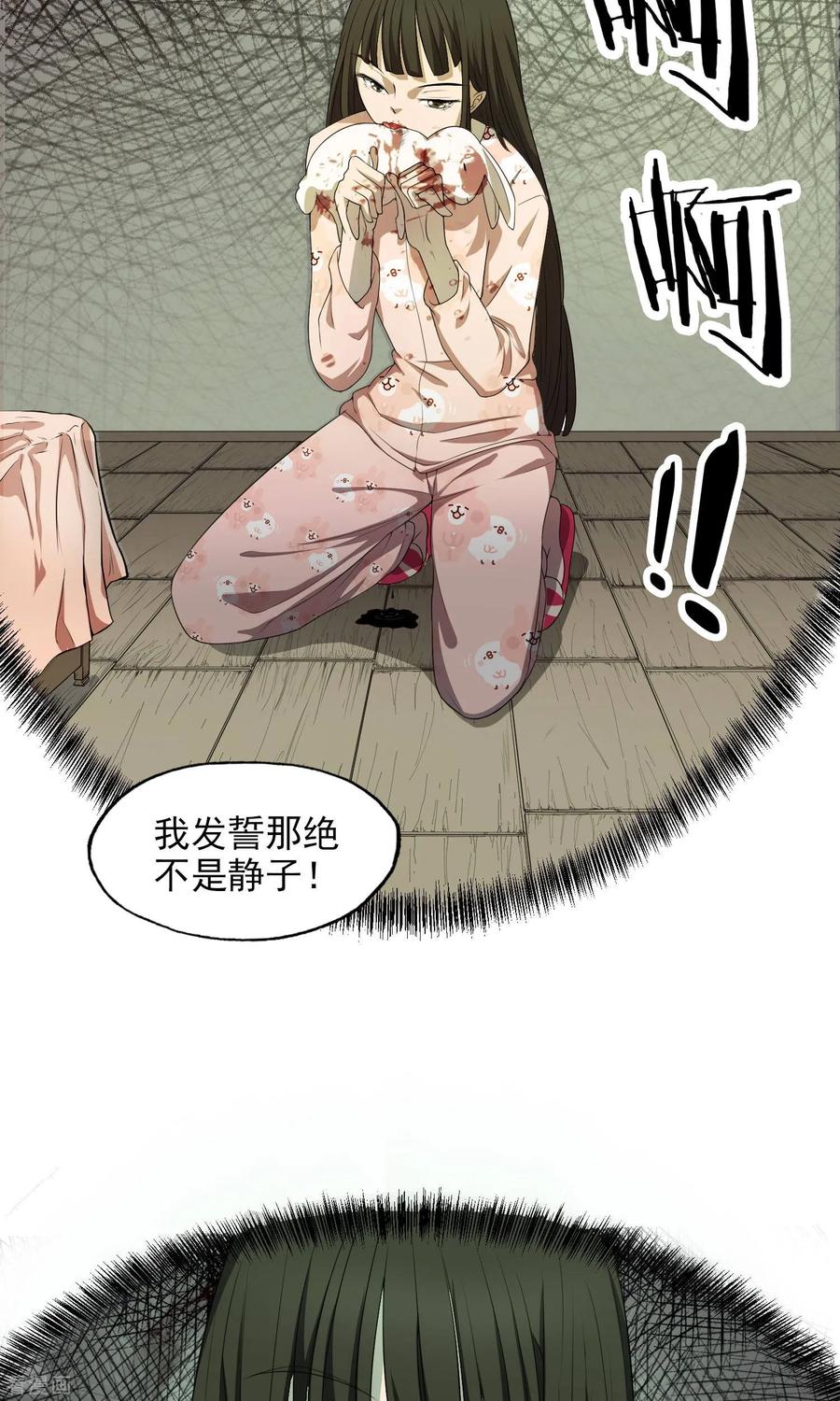 《女道长请留步》第21话 童子切安纲 第12页