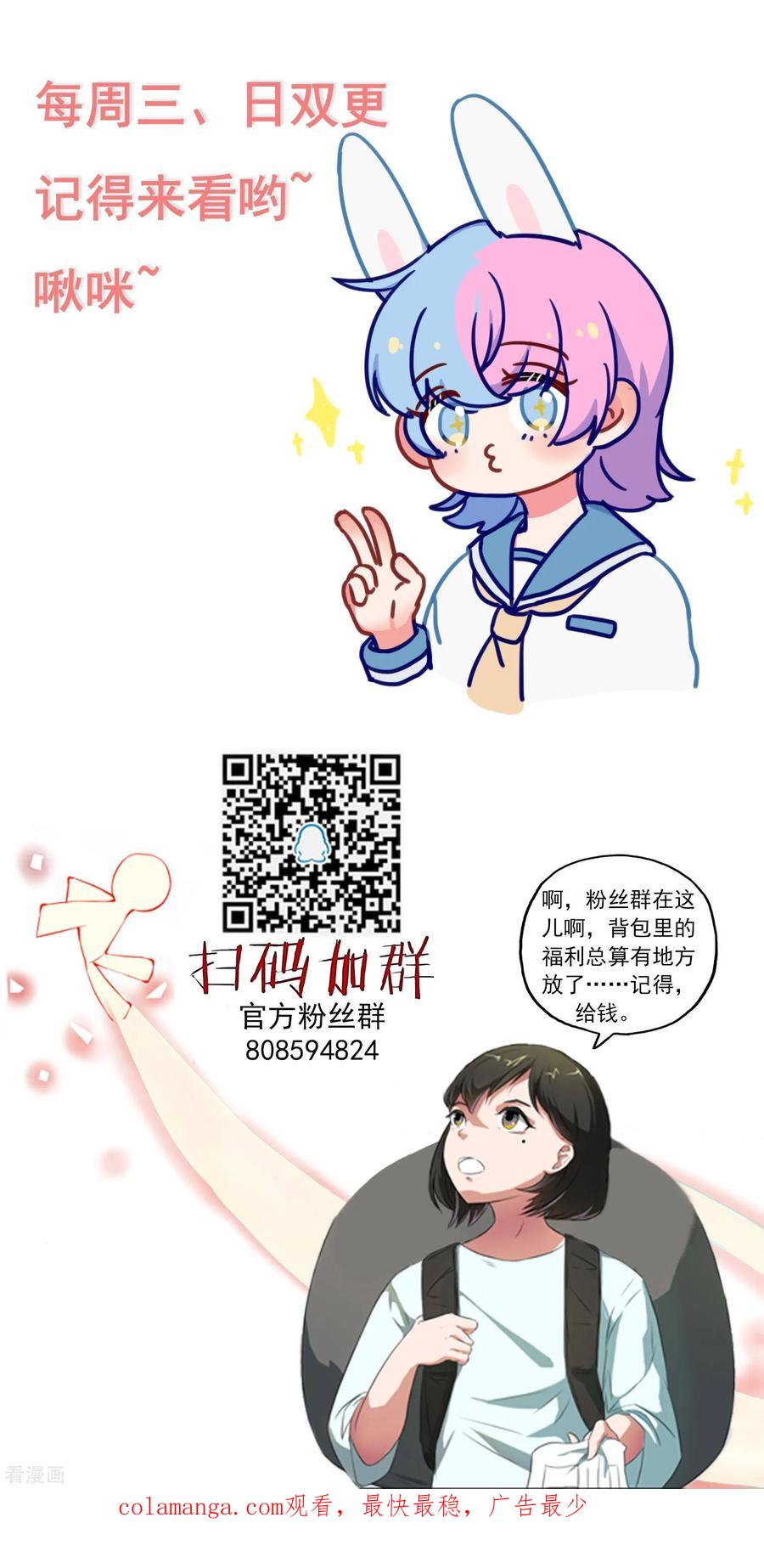 《女道长请留步》第21话 童子切安纲 第20页