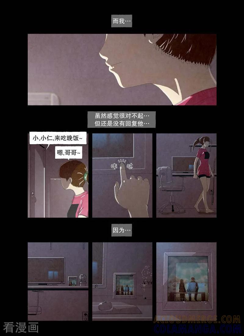 《妹恋》最终话 妹妹也爱哥哥 第12页