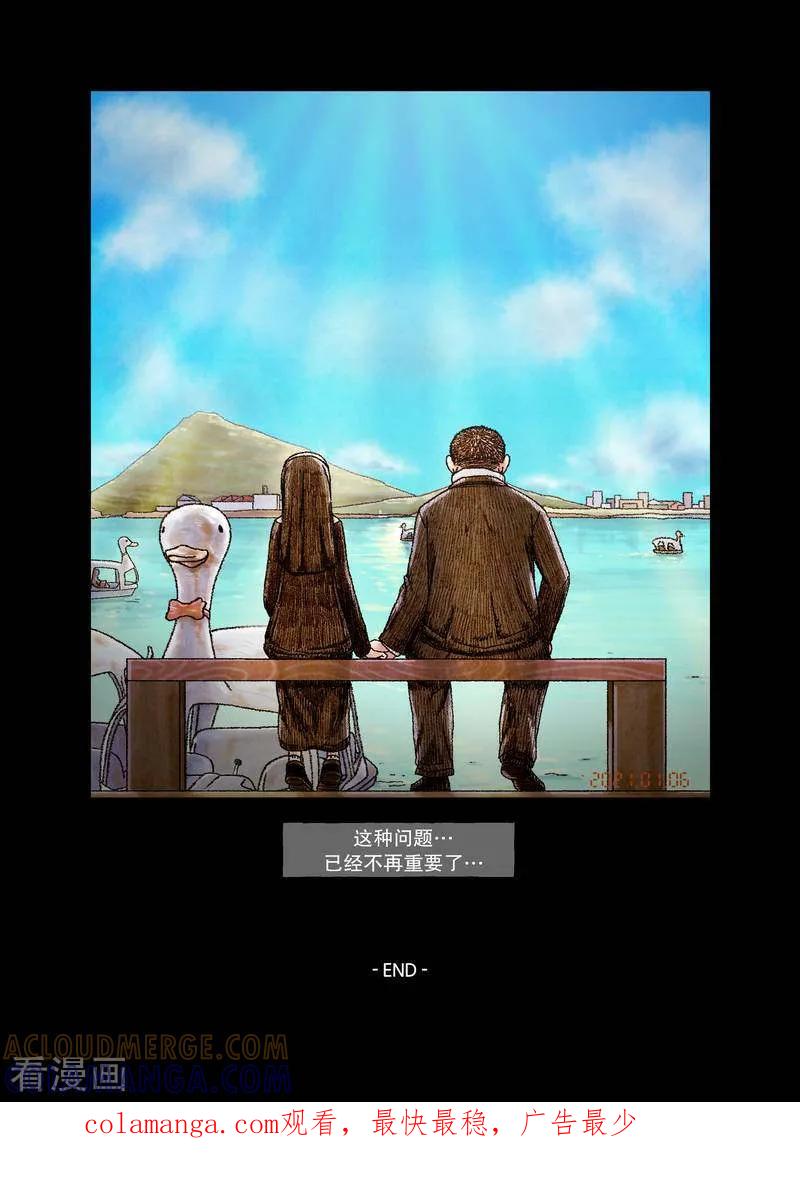 《妹恋》最终话 妹妹也爱哥哥 第13页