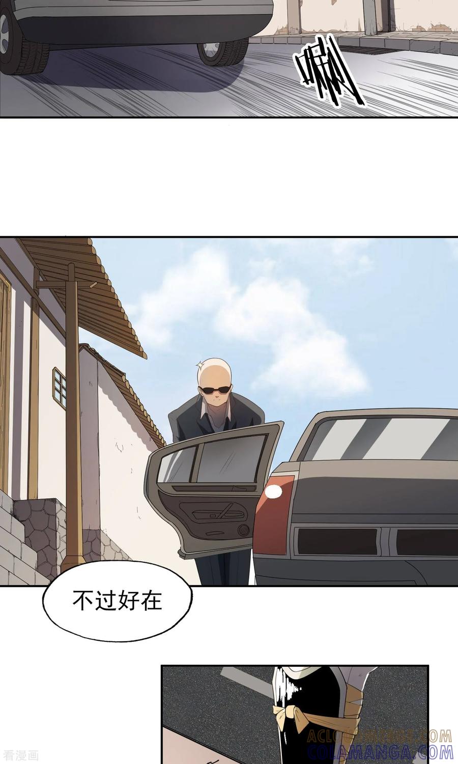 《女道长请留步》第21话 童子切安纲 第15页