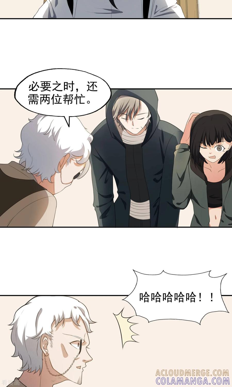 《女道长请留步》第21话 童子切安纲 第17页
