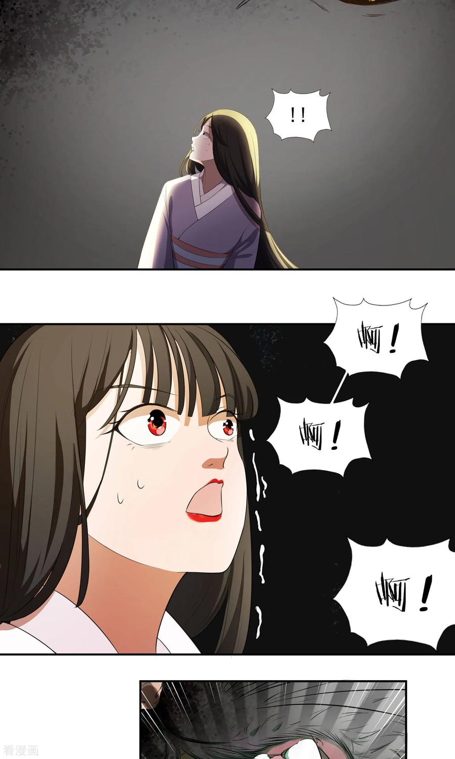 《女道长请留步》第22话 妖邪之惑 第10页
