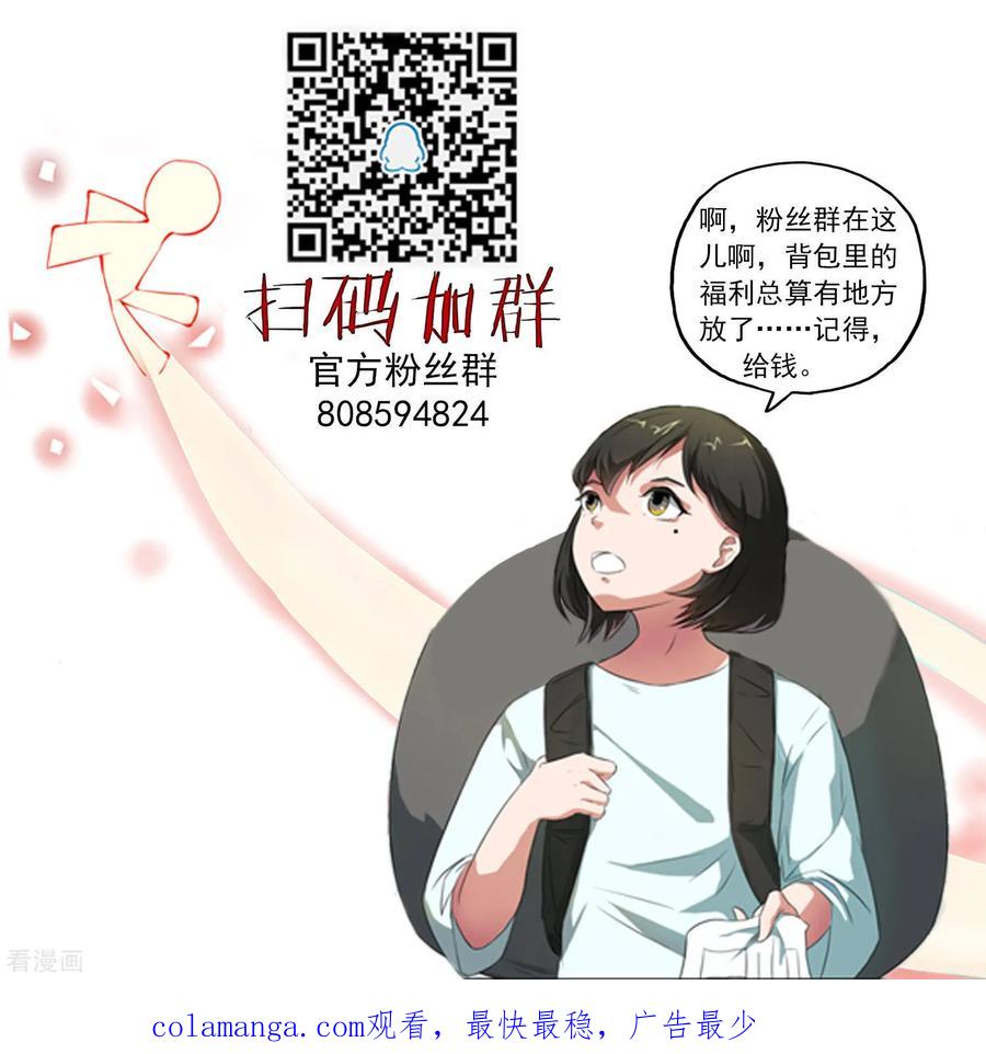 《女道长请留步》第22话 妖邪之惑 第22页
