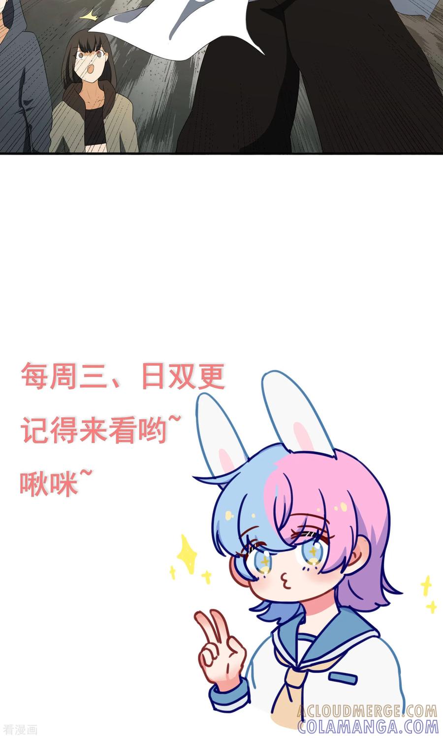 《女道长请留步》第22话 妖邪之惑 第21页