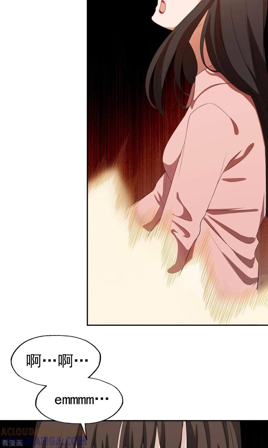 《女道长请留步》第23话 恶灵滋生 第15页