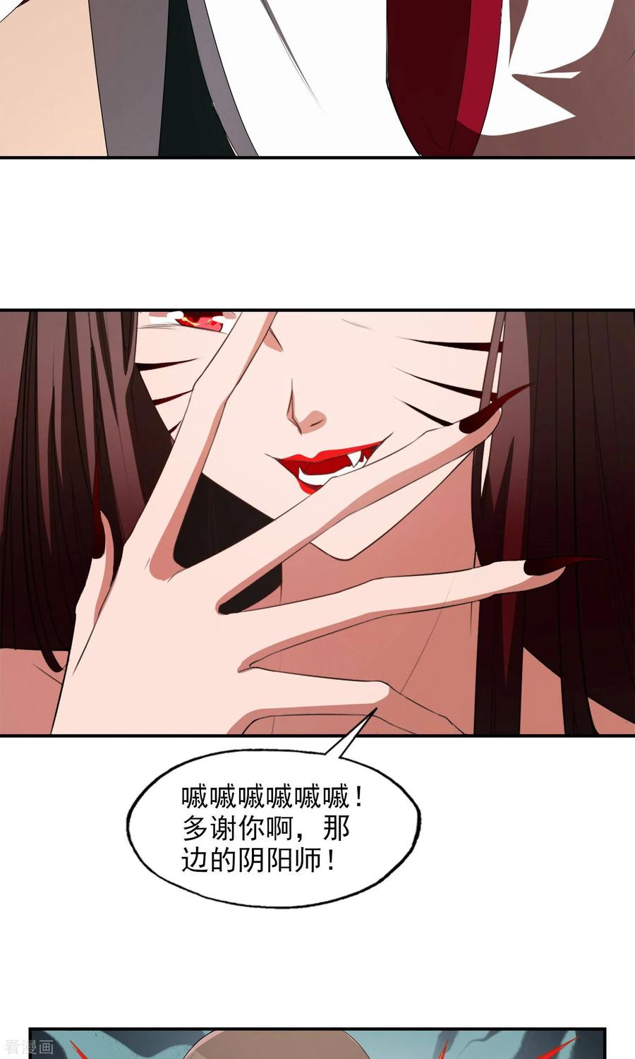 《女道长请留步》第23话 恶灵滋生 第24页