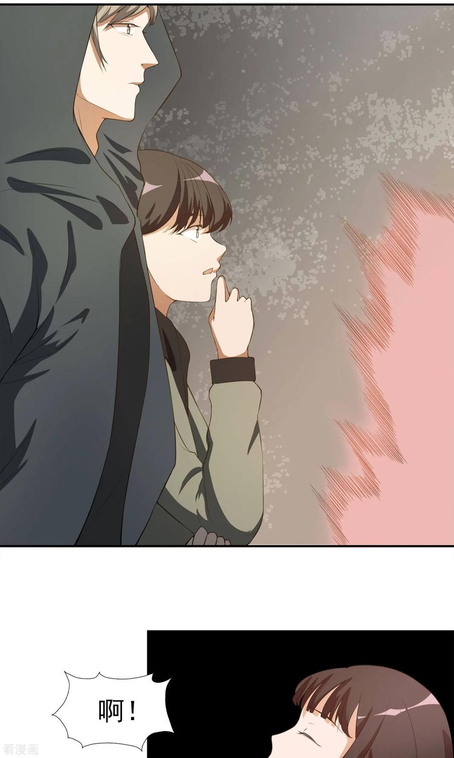 《女道长请留步》第23话 恶灵滋生 第14页