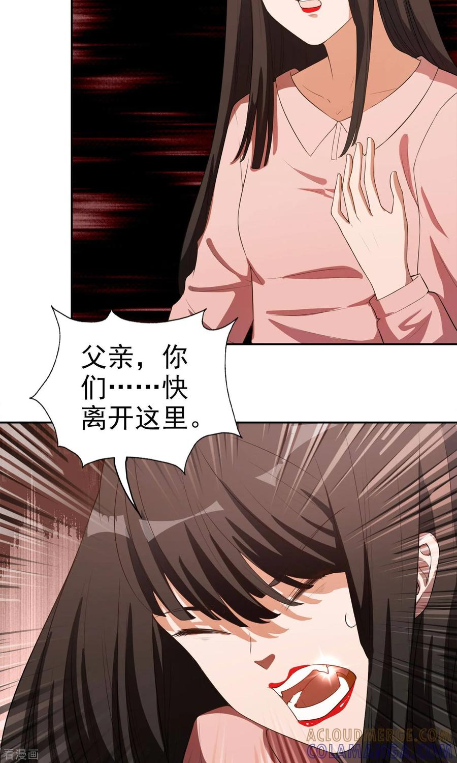 《女道长请留步》第23话 恶灵滋生 第19页