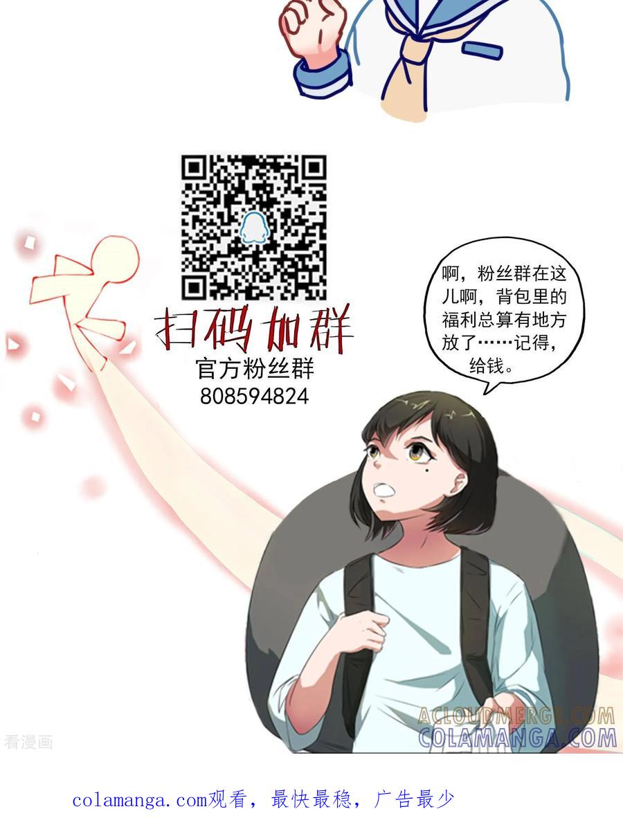 《女道长请留步》第23话 恶灵滋生 第27页