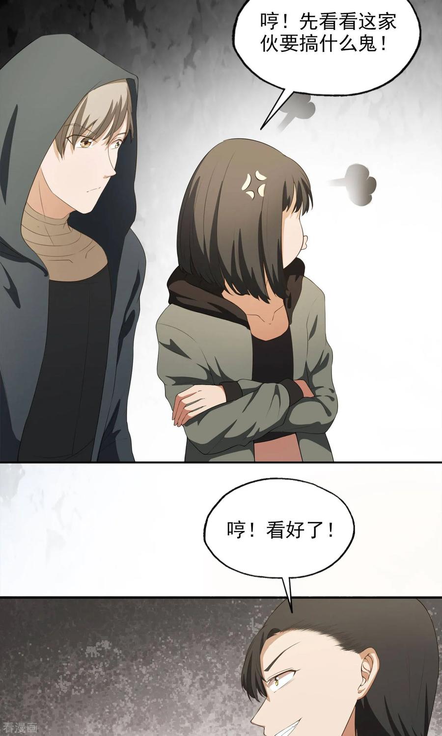 《女道长请留步》第23话 恶灵滋生 第10页
