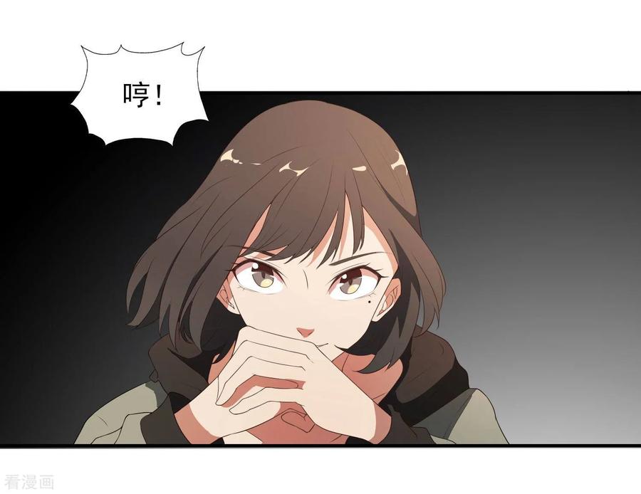 《女道长请留步》第24话 妖魔破茧 第30页
