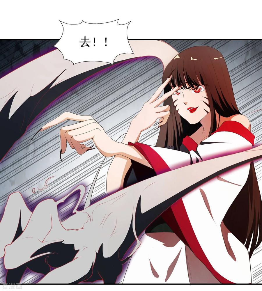 《女道长请留步》第24话 妖魔破茧 第14页