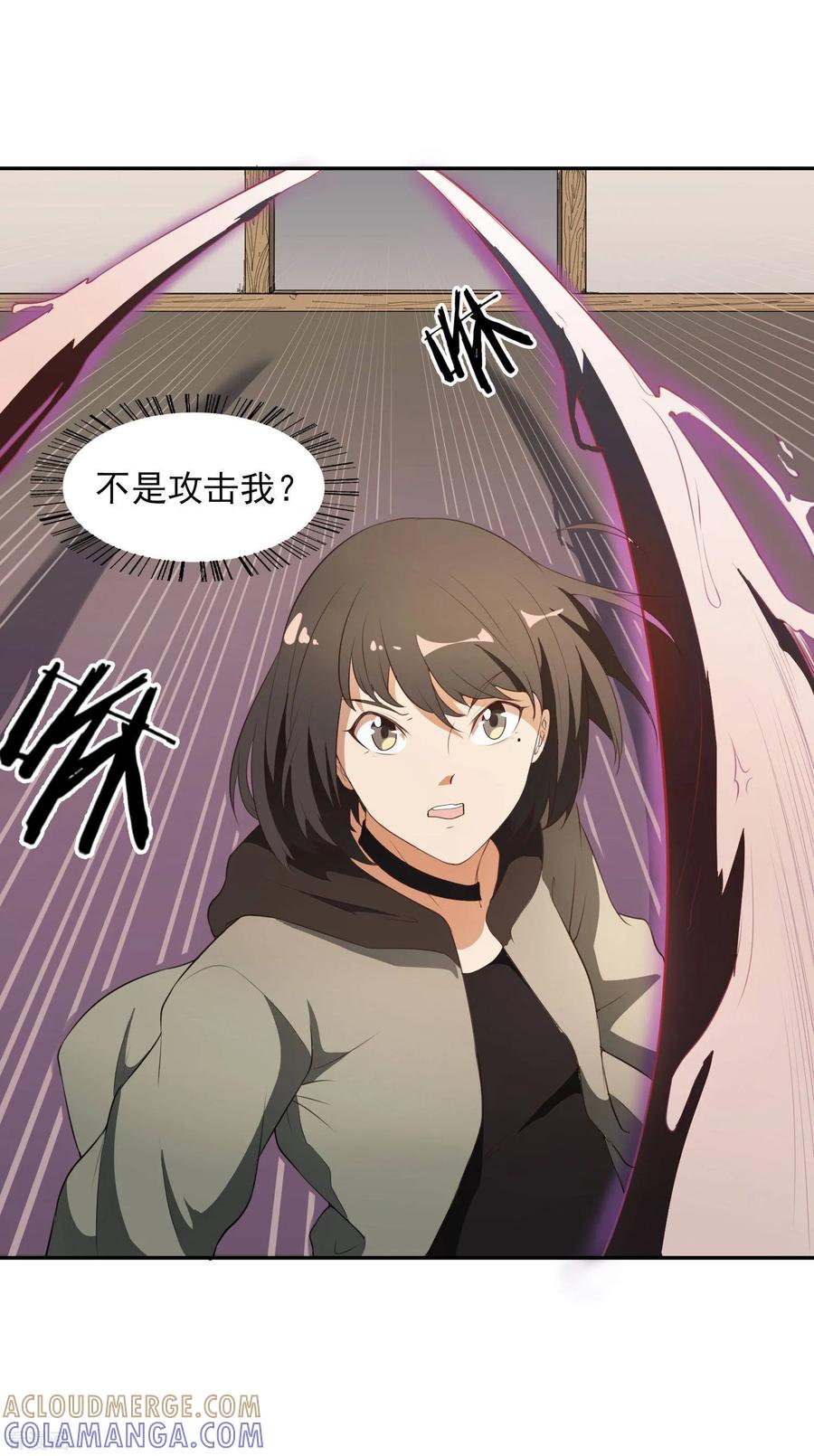 《女道长请留步》第24话 妖魔破茧 第17页