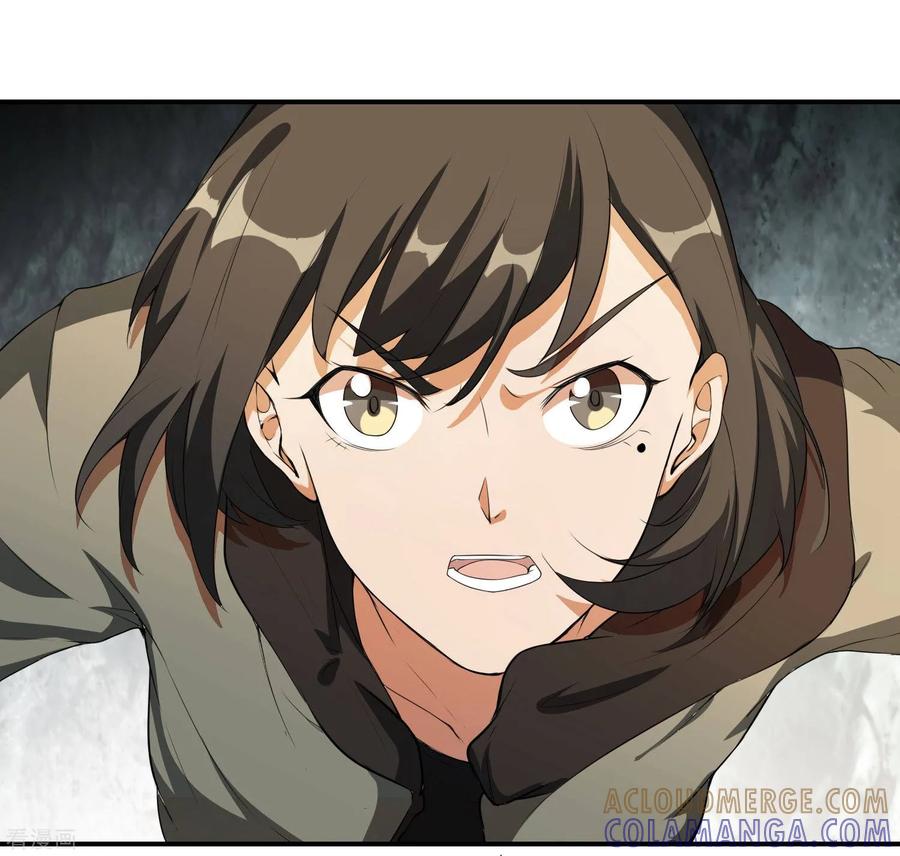 《女道长请留步》第24话 妖魔破茧 第11页