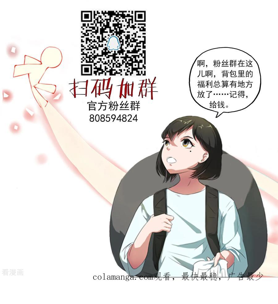 《女道长请留步》第25话 妖气涌动 第26页