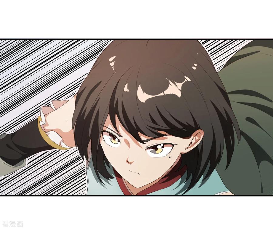 《女道长请留步》第25话 妖气涌动 第8页