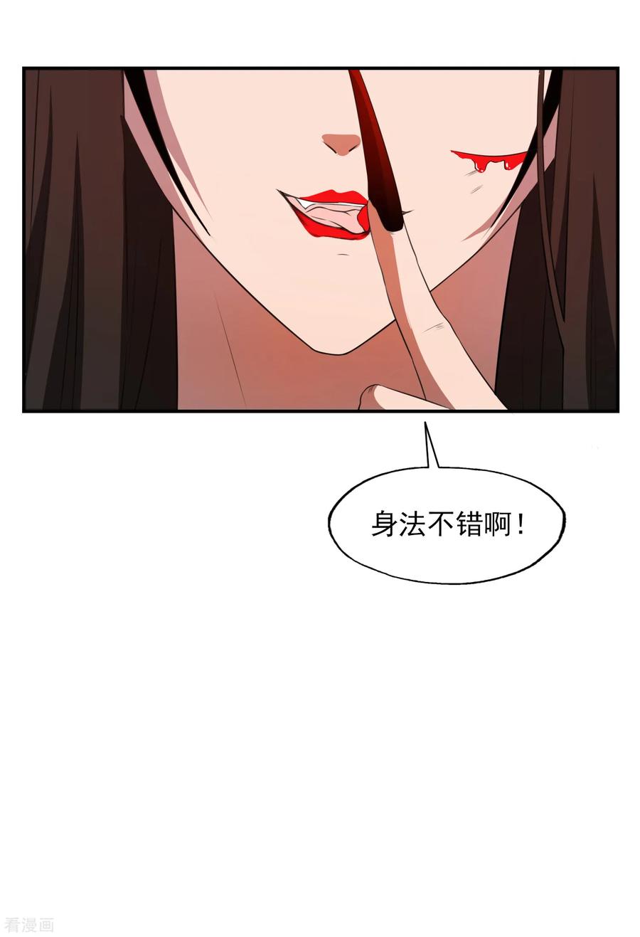 《女道长请留步》第25话 妖气涌动 第16页