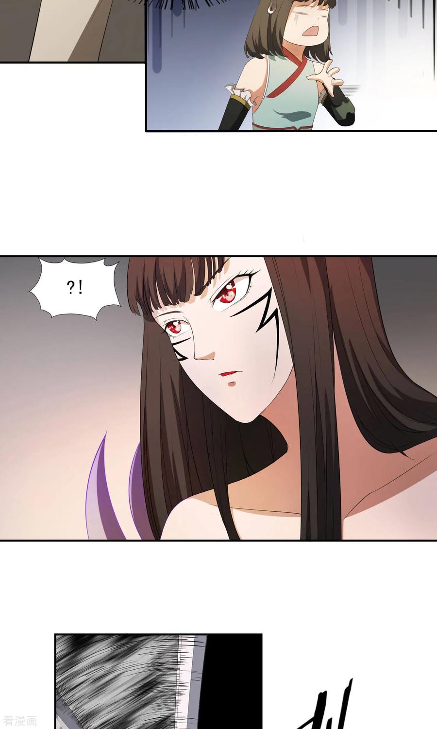 《女道长请留步》第26话 火岩障壁 第8页