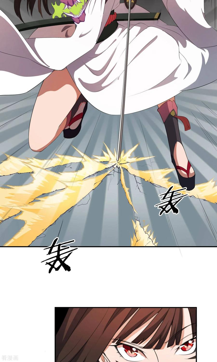 《女道长请留步》第26话 火岩障壁 第10页