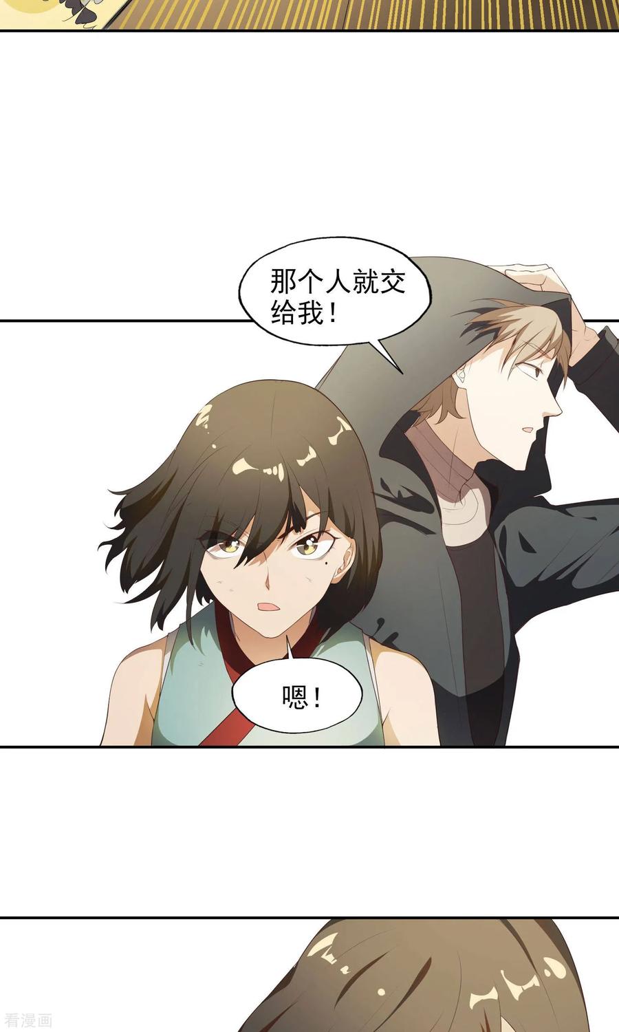 《女道长请留步》第26话 火岩障壁 第20页