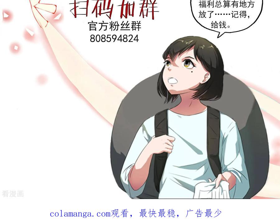 《女道长请留步》第26话 火岩障壁 第30页