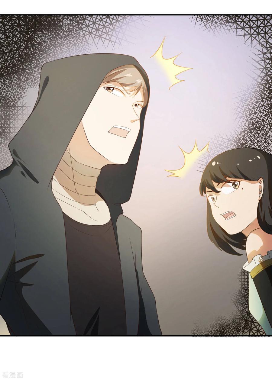 《女道长请留步》第27话 五仙狐王 第26页