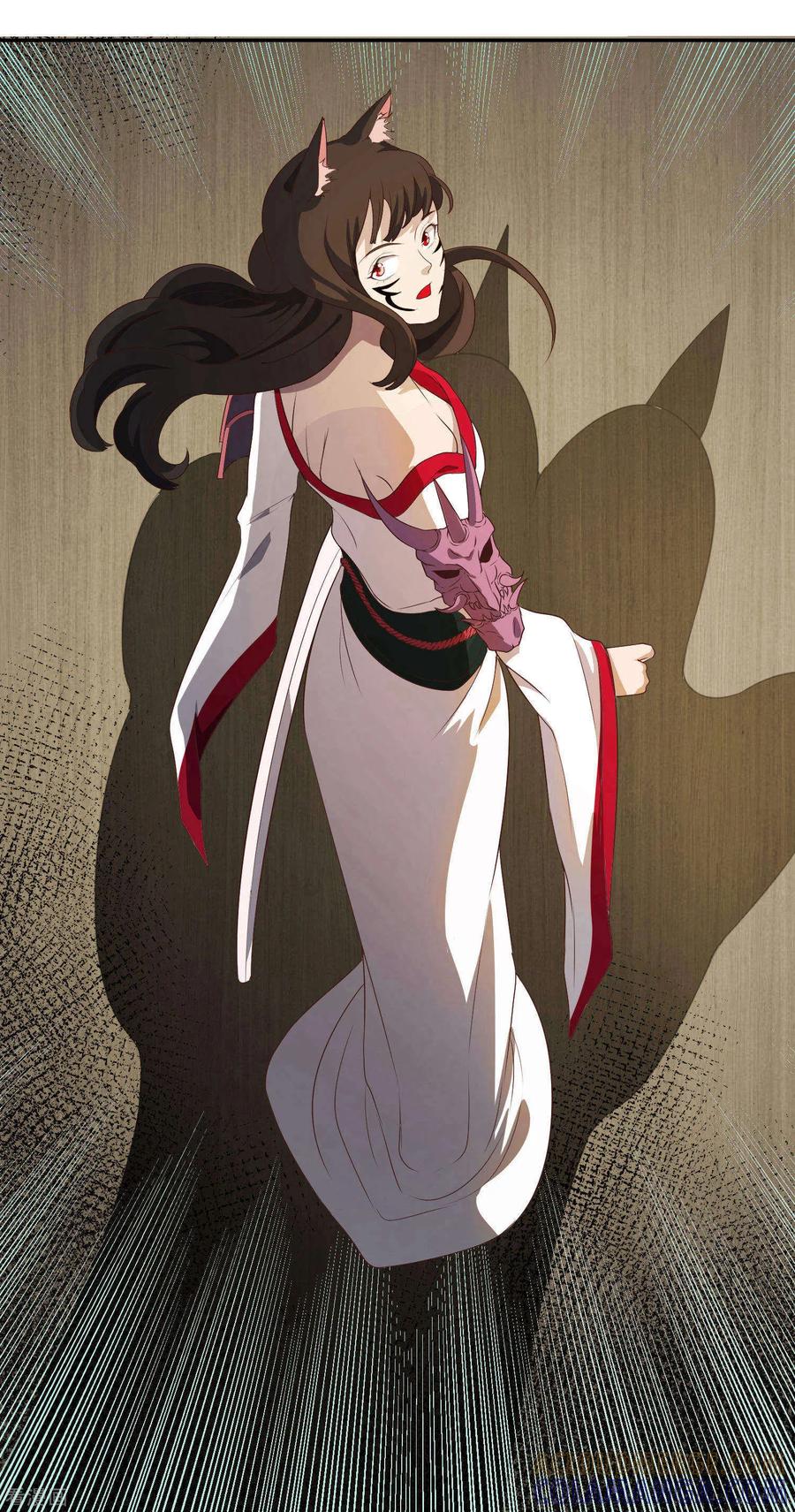 《女道长请留步》第27话 五仙狐王 第7页