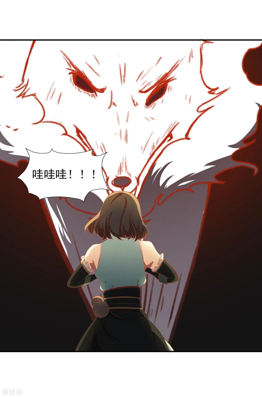 《女道长请留步》第27话 五仙狐王 第32页