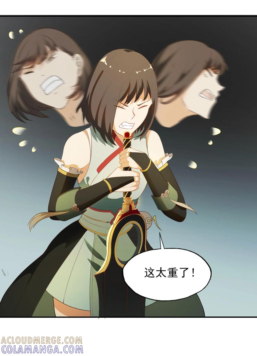 《女道长请留步》第27话 五仙狐王 第31页