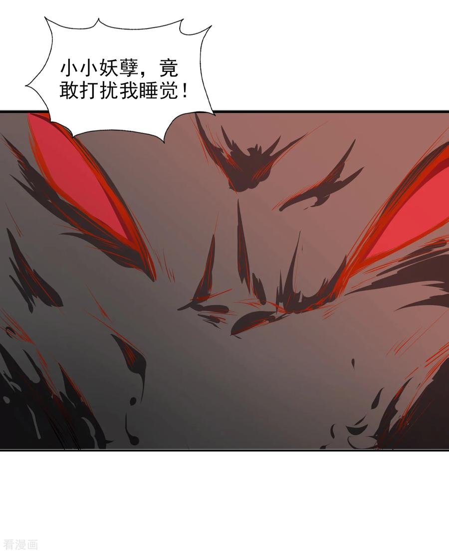 《女道长请留步》第27话 五仙狐王 第10页