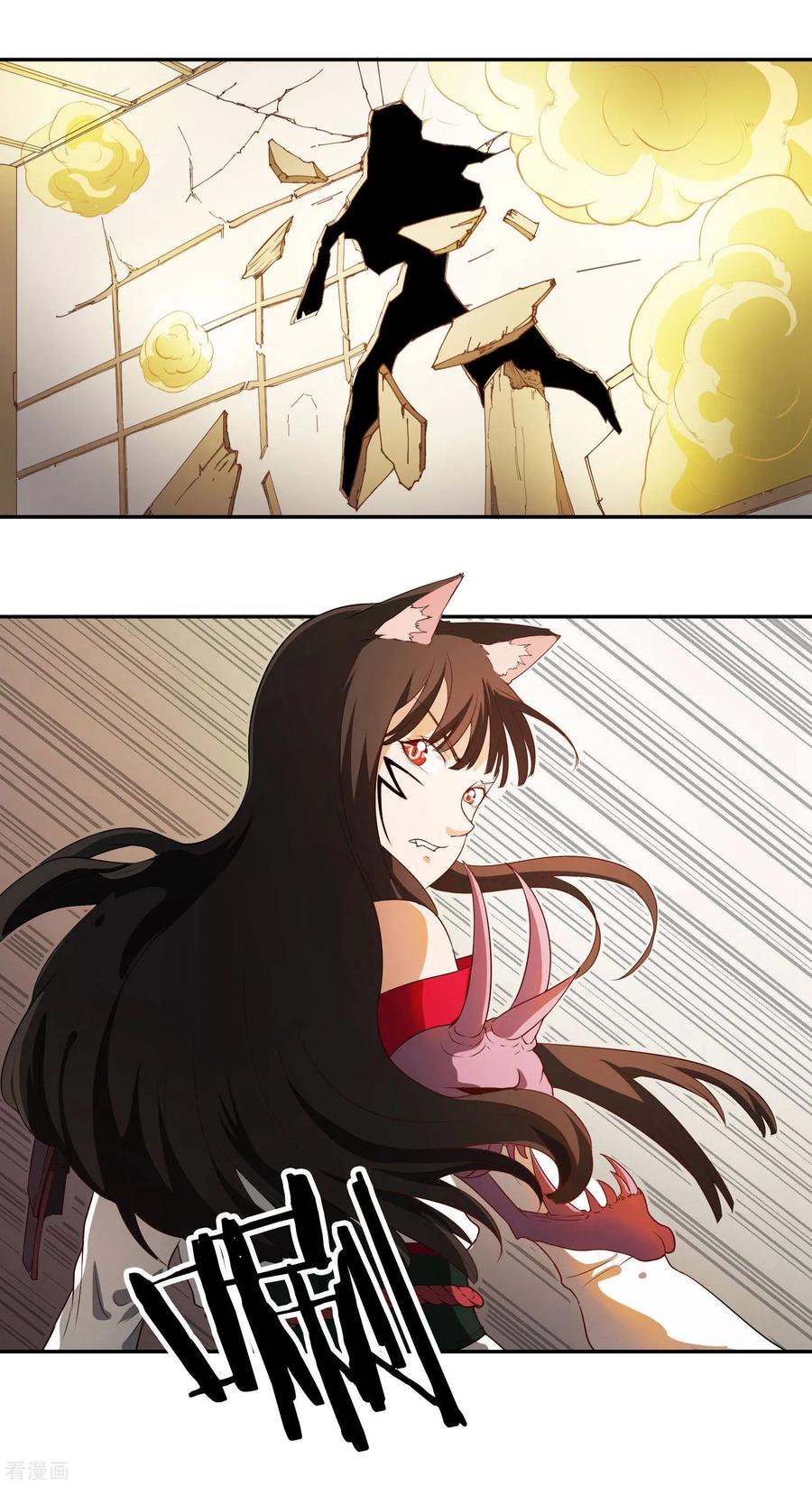 《女道长请留步》第27话 五仙狐王 第6页