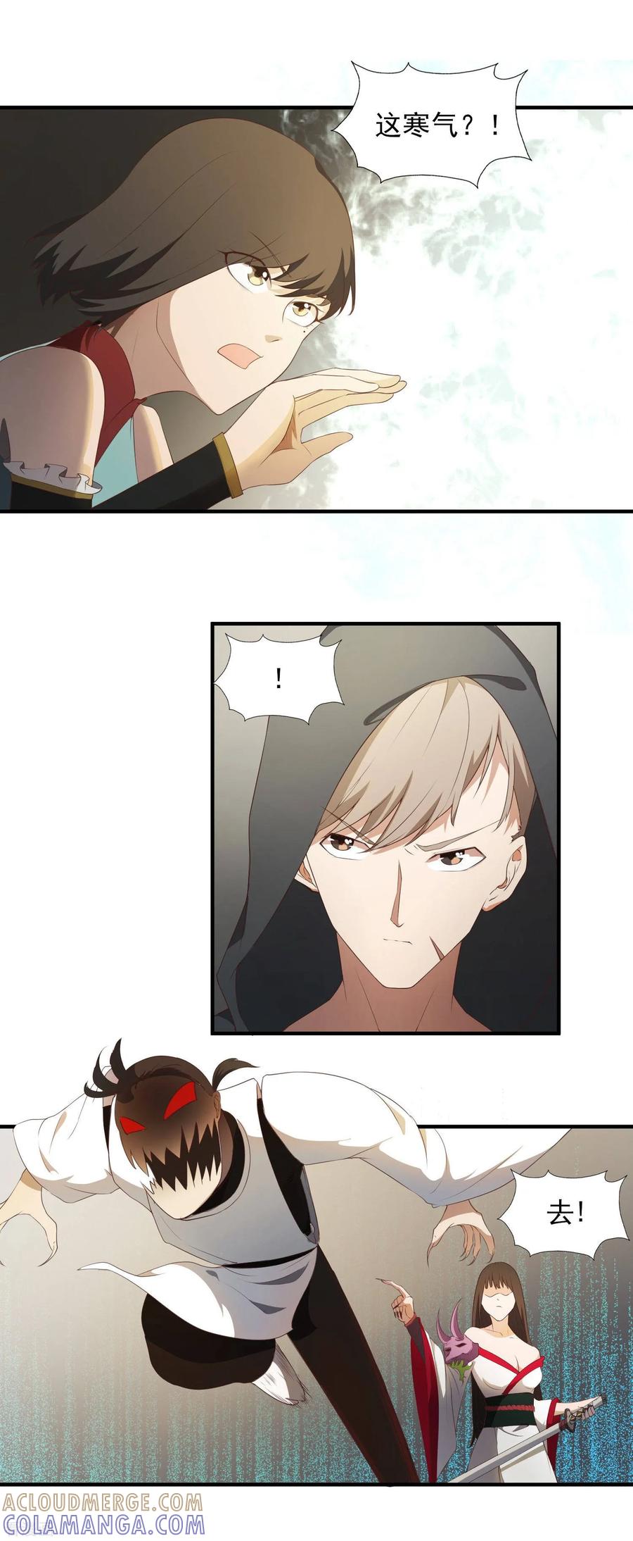 《女道长请留步》第27话 五仙狐王 第3页