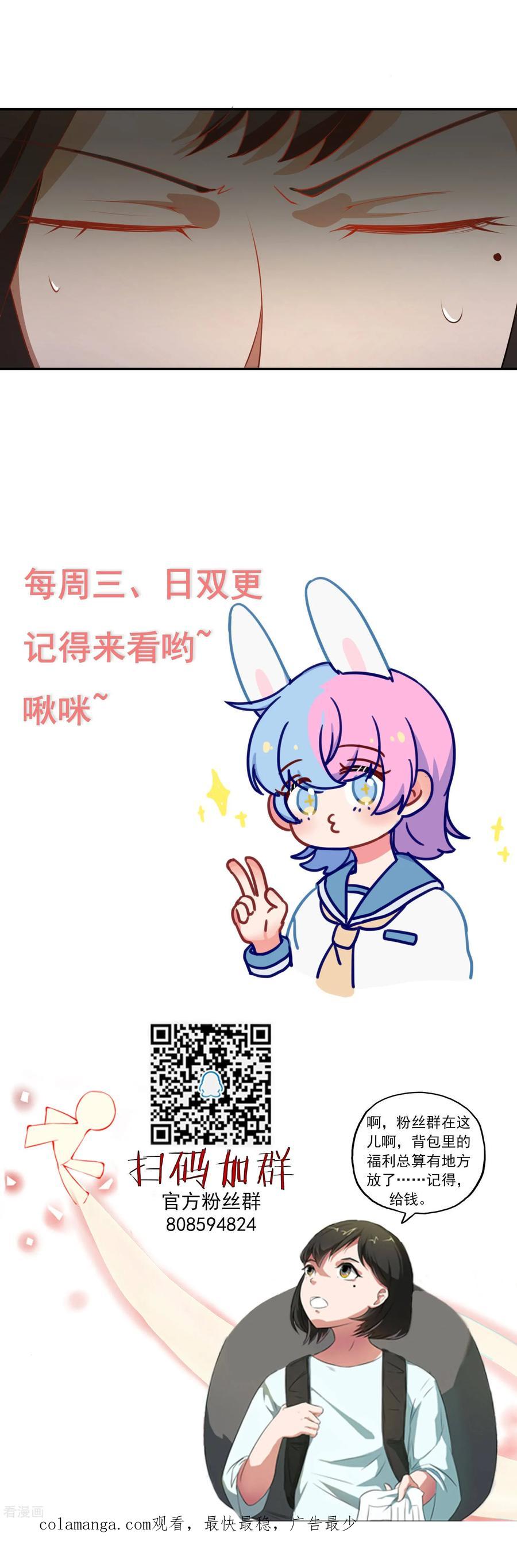 《女道长请留步》第27话 五仙狐王 第34页
