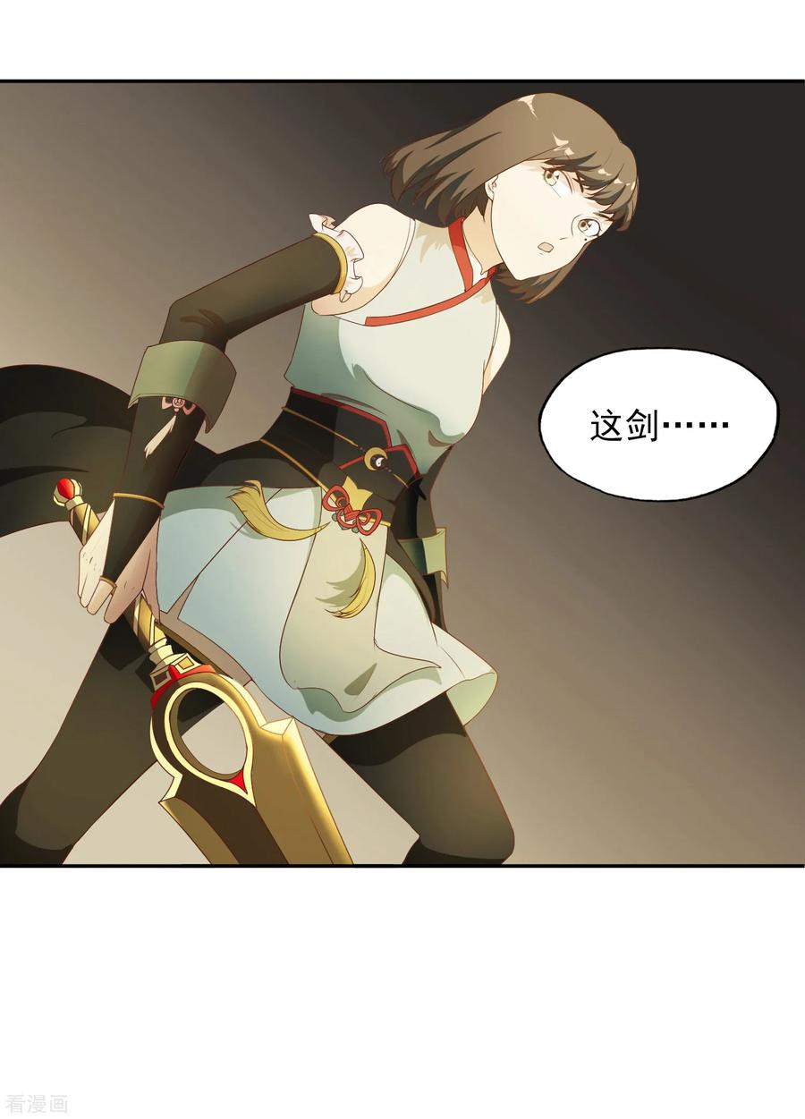 《女道长请留步》最终话 战败！？ 第8页