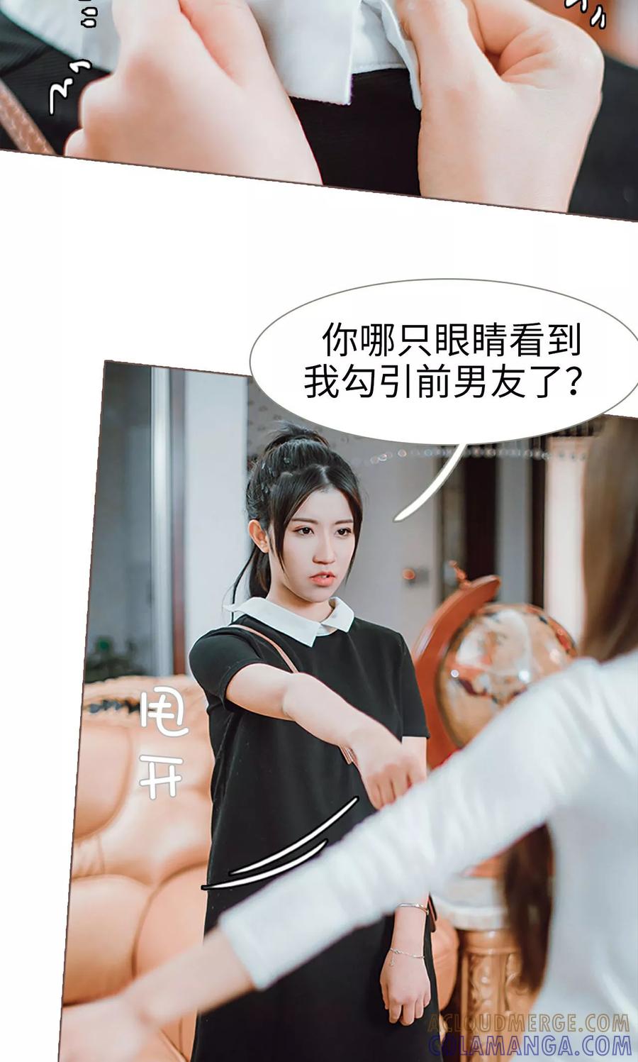《强宠司令老公好心机》第3话 第17页