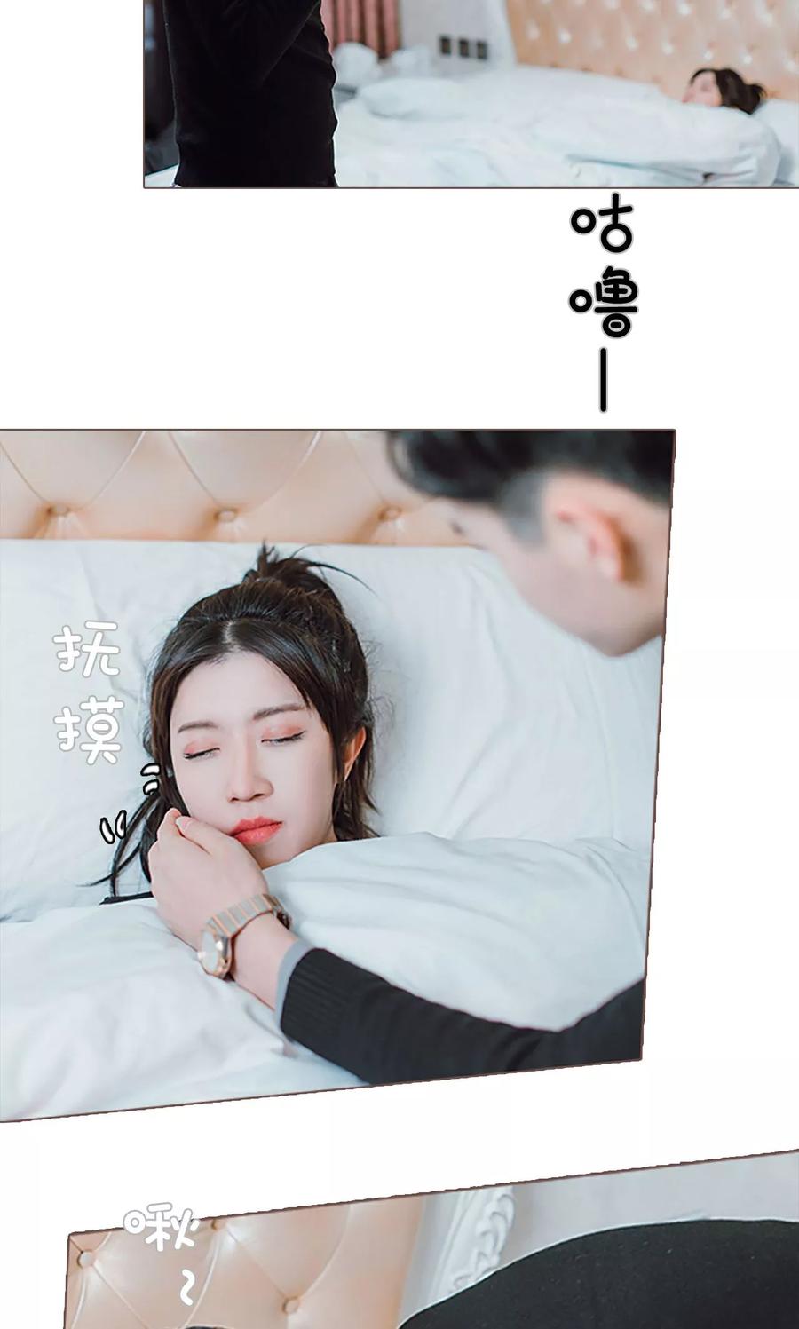 《强宠司令老公好心机》第3话 第4页