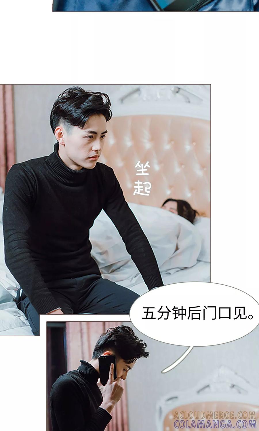 《强宠司令老公好心机》第3话 第3页