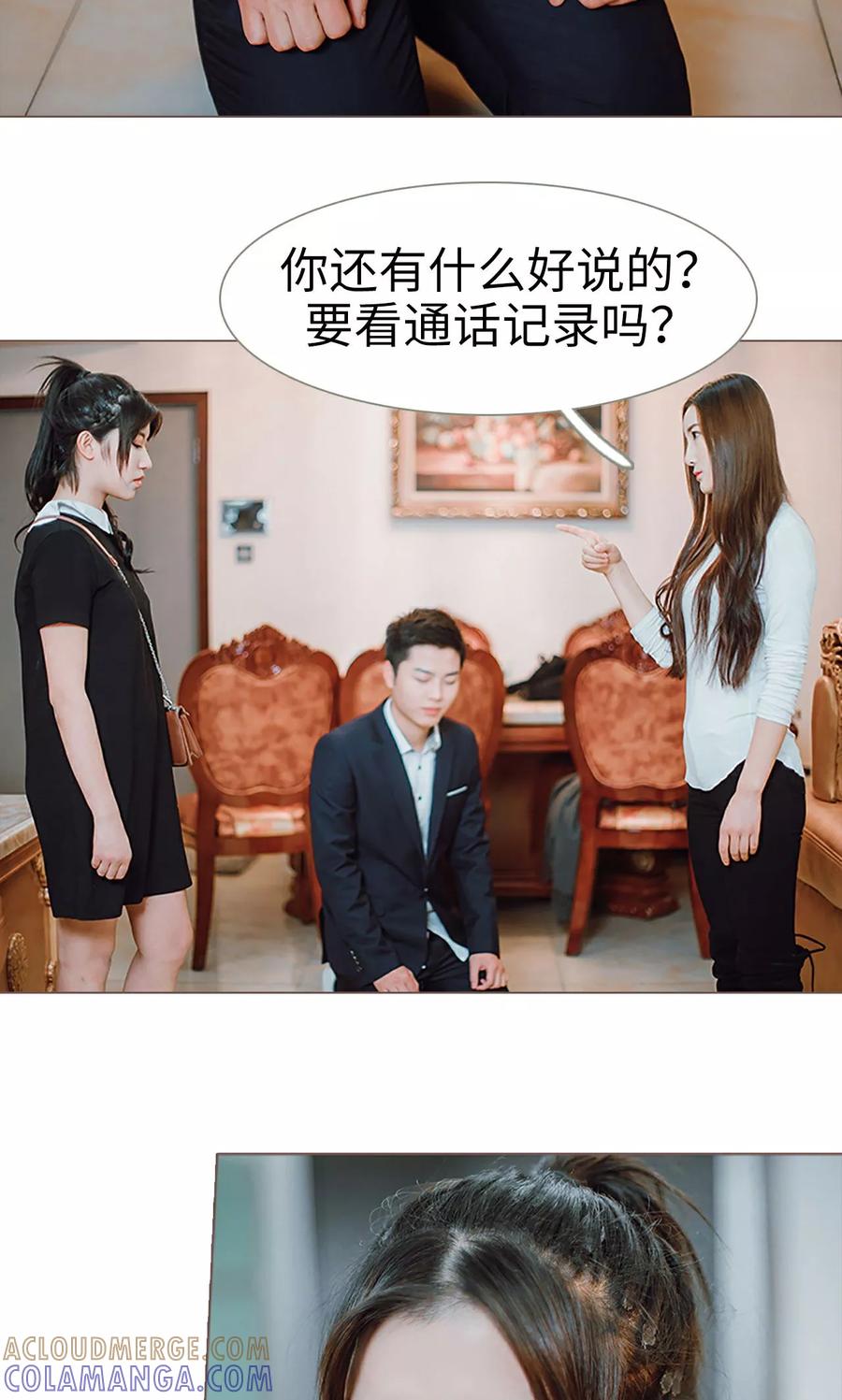 《强宠司令老公好心机》第3话 第21页
