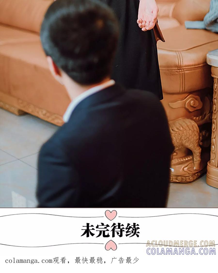 《强宠司令老公好心机》第3话 第23页