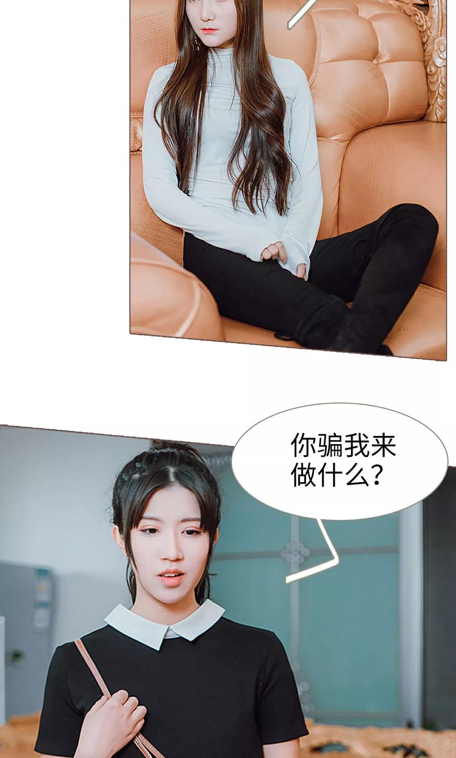 《强宠司令老公好心机》第3话 第12页