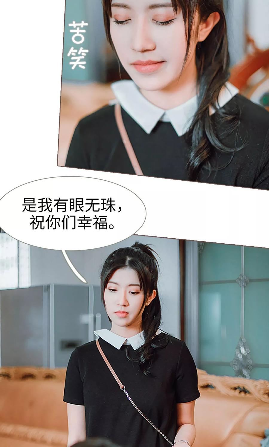 《强宠司令老公好心机》第3话 第22页