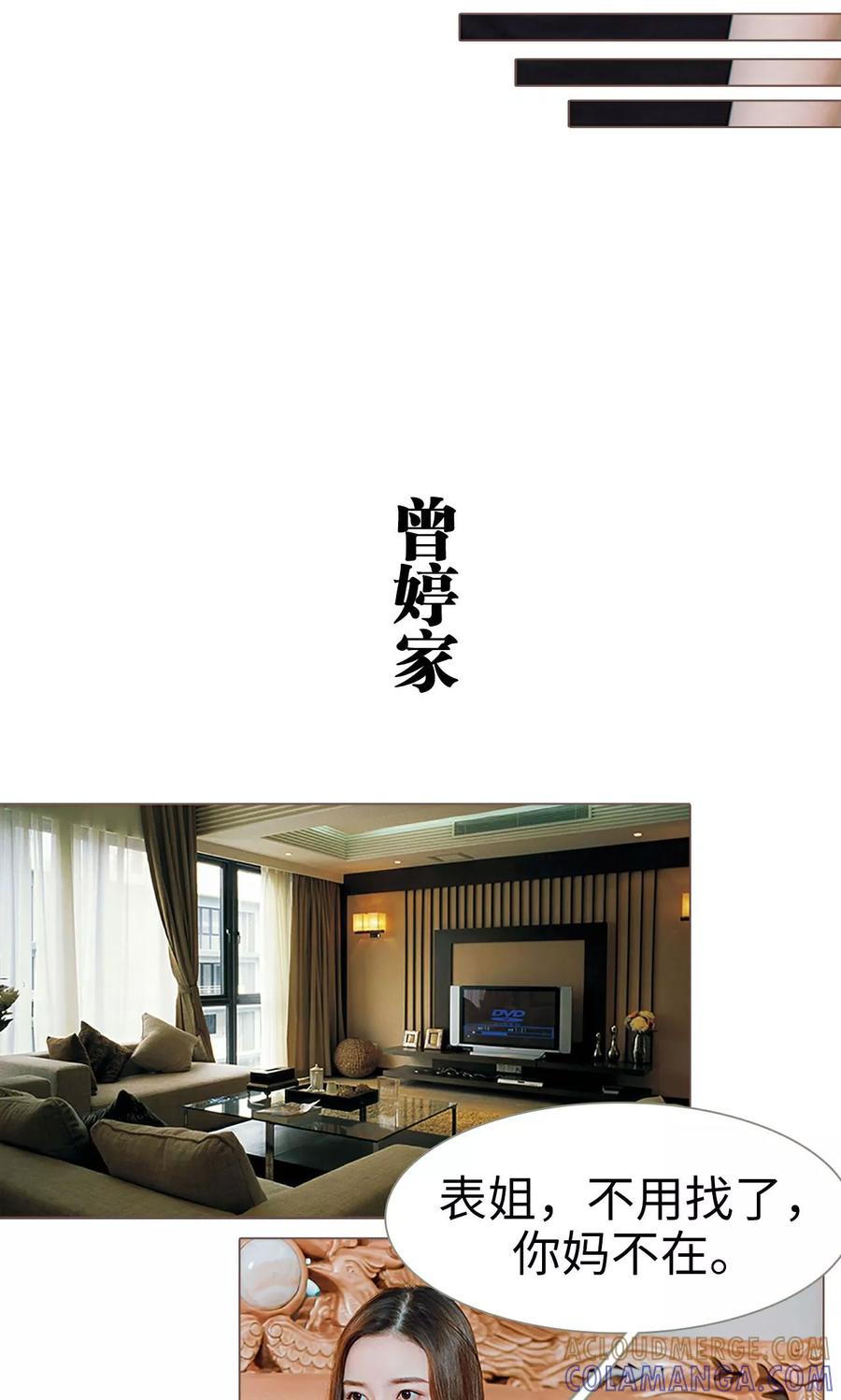 《强宠司令老公好心机》第3话 第11页