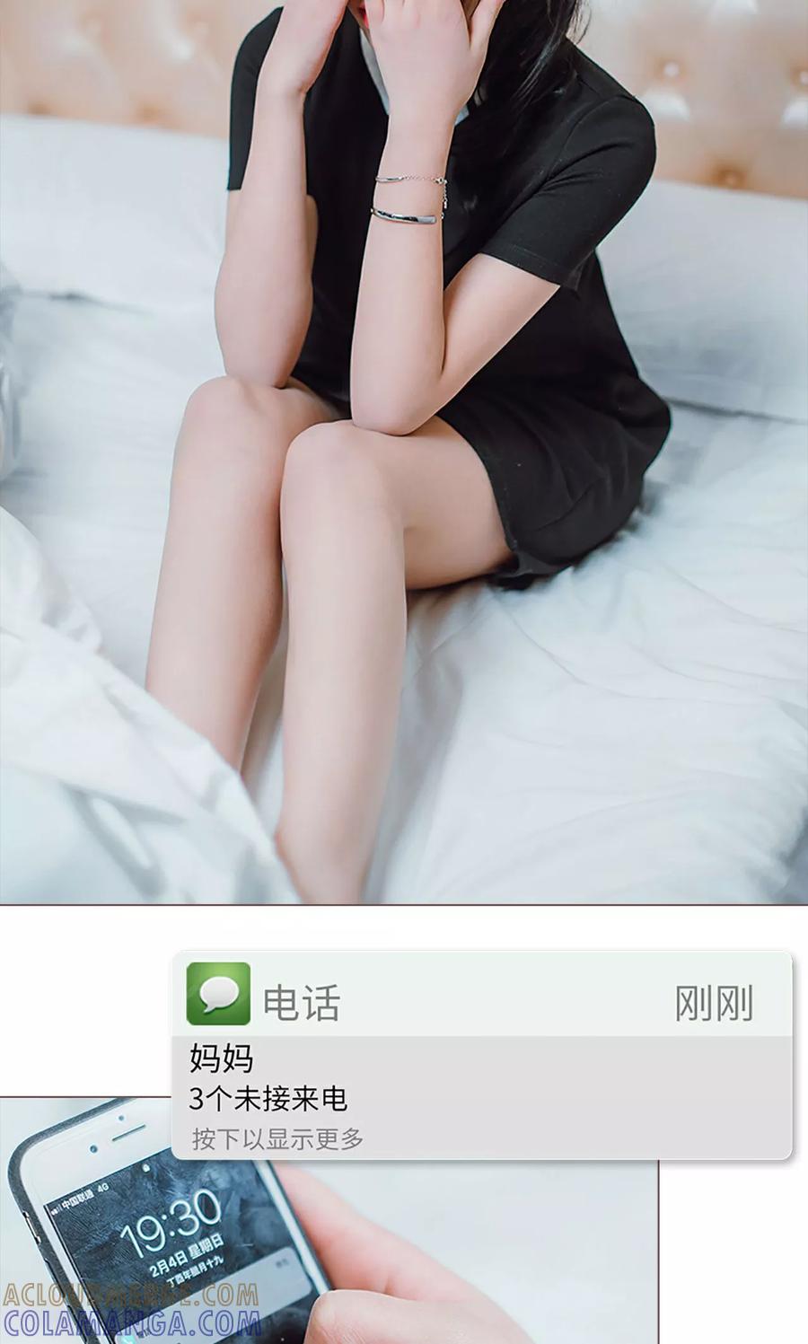 《强宠司令老公好心机》第3话 第9页