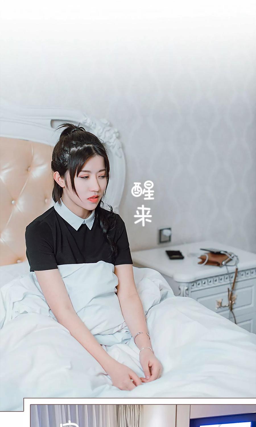 《强宠司令老公好心机》第3话 第6页