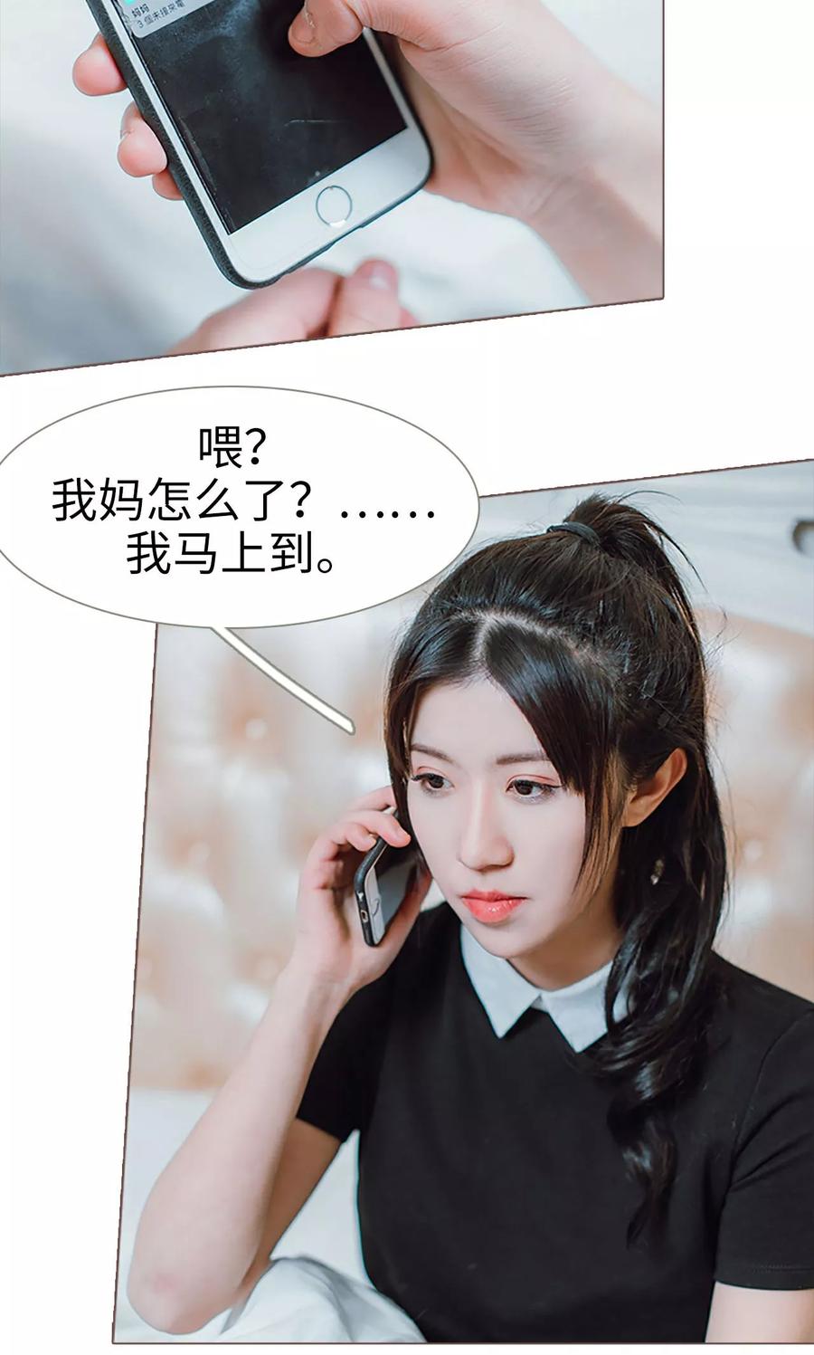 《强宠司令老公好心机》第3话 第10页