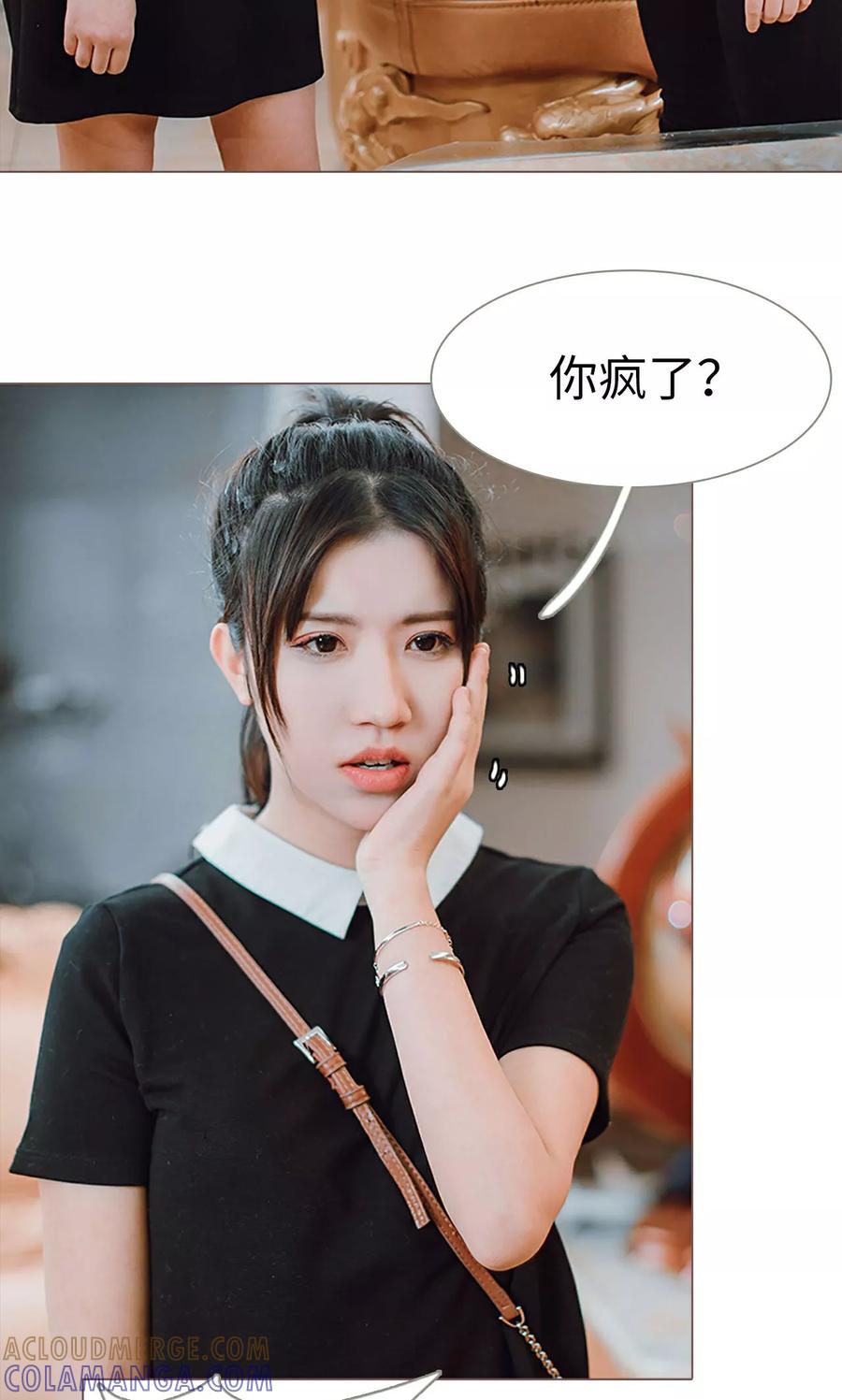 《强宠司令老公好心机》第3话 第15页