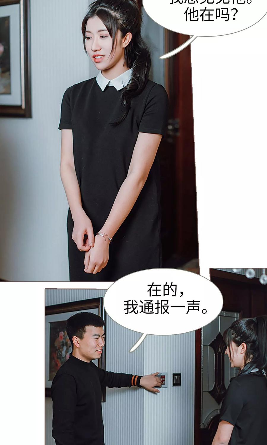 《强宠司令老公好心机》第4话 第16页