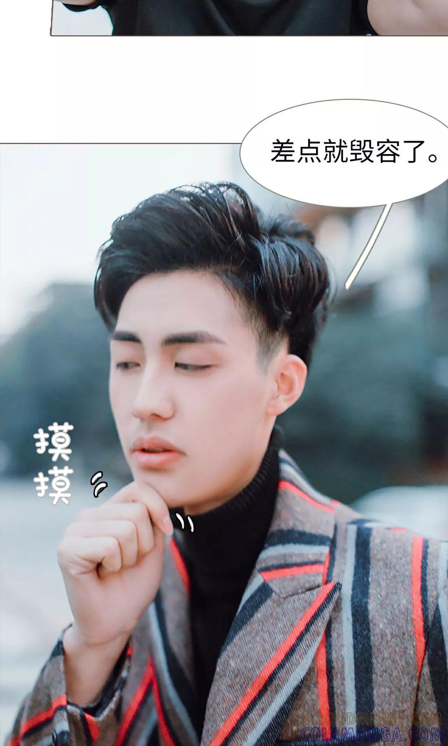 《强宠司令老公好心机》第4话 第7页